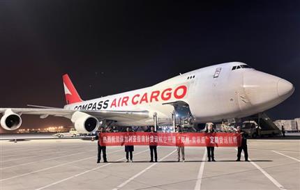 通達東歐和南亞！兩家航司同日在鄭開通貨運航線 樞紐建設(shè)沖勁十足